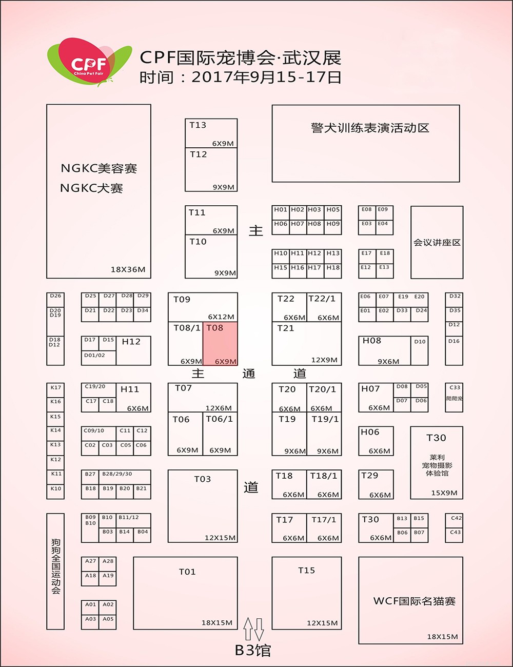 QQPets Invites You to the China Pet Fair 2017 – Explore New Dog Collars & Leashes