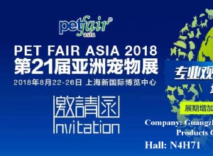 뉴스:Pet Fair Asia 2018-QQPETS에서 뵙기를 바랍니다.