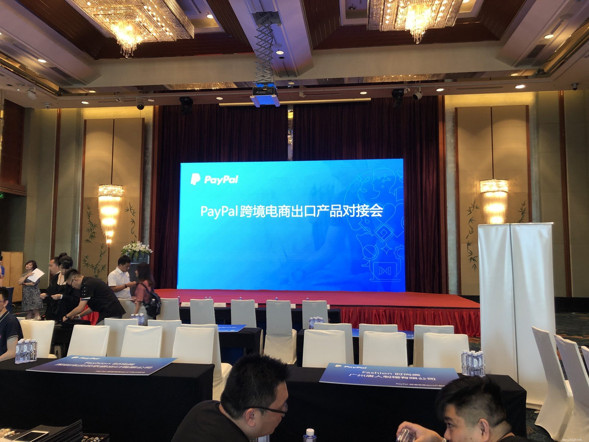 PayPal輸出製品マッチング会議 